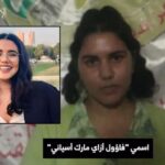 Avi Marciano: ”En läkare i Gaza dödade min dotter genom att injicera luft i hennes ådror”